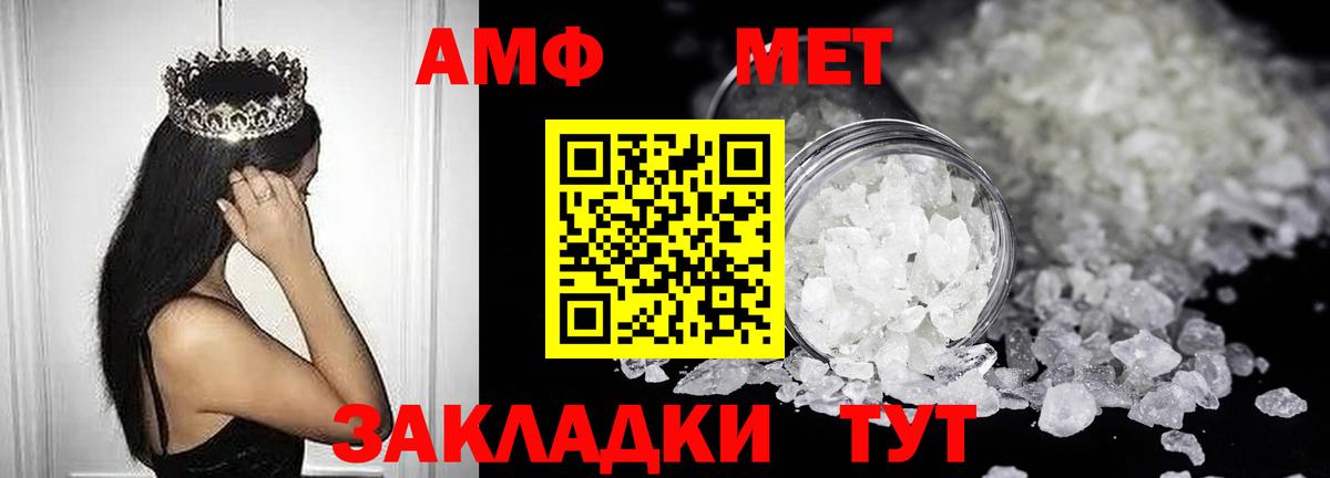 АМФЕТАМИН 97%  Вход с VPN  Amphetamine  Прохладный 