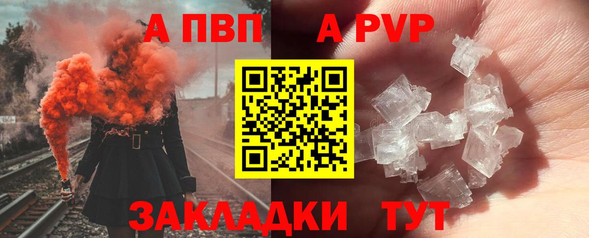 А ПВП VHQ  сколько стоит  Alpha-PVP  Прохладный  A PVP мука  Вход с VPN 