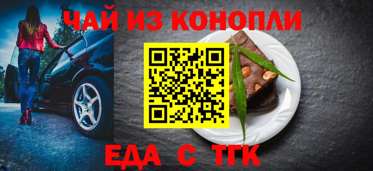 Прохладный  Cannafood марихуана  Вход с VPN 
