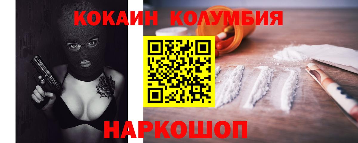 КОКАИН Эквадор Прохладный