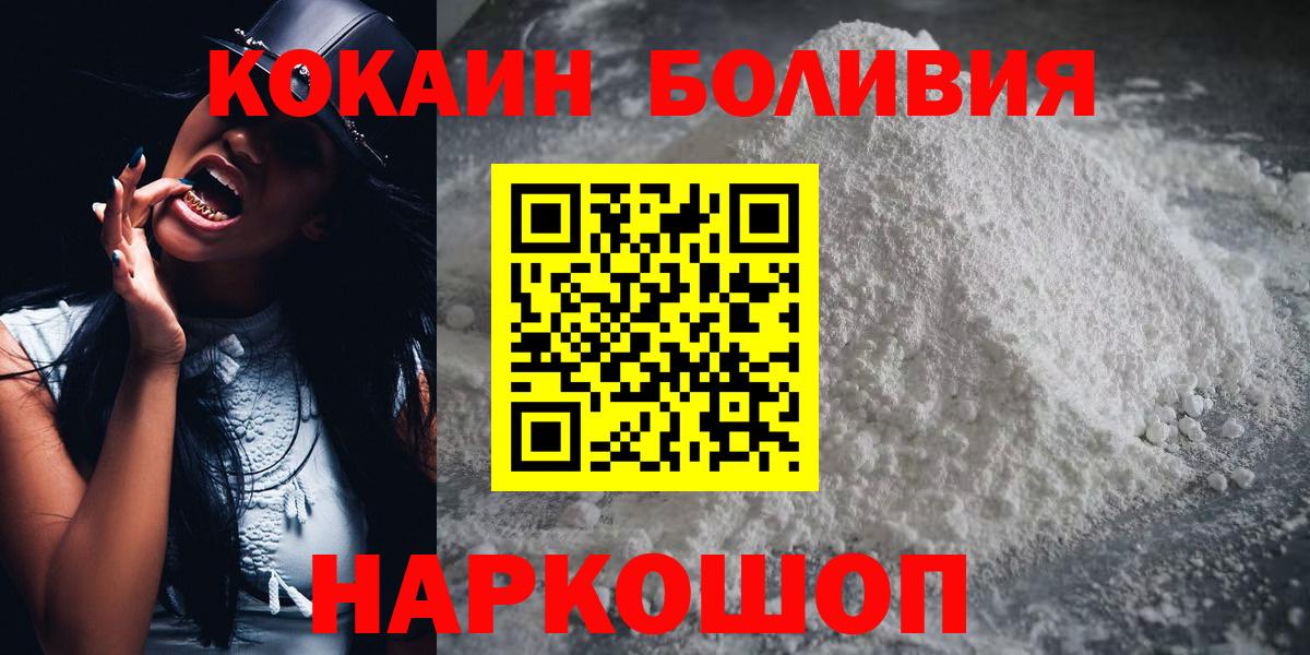 Кокаин Перу  КОКАИН  COCAIN FishScale  Прохладный  Вход с VPN 