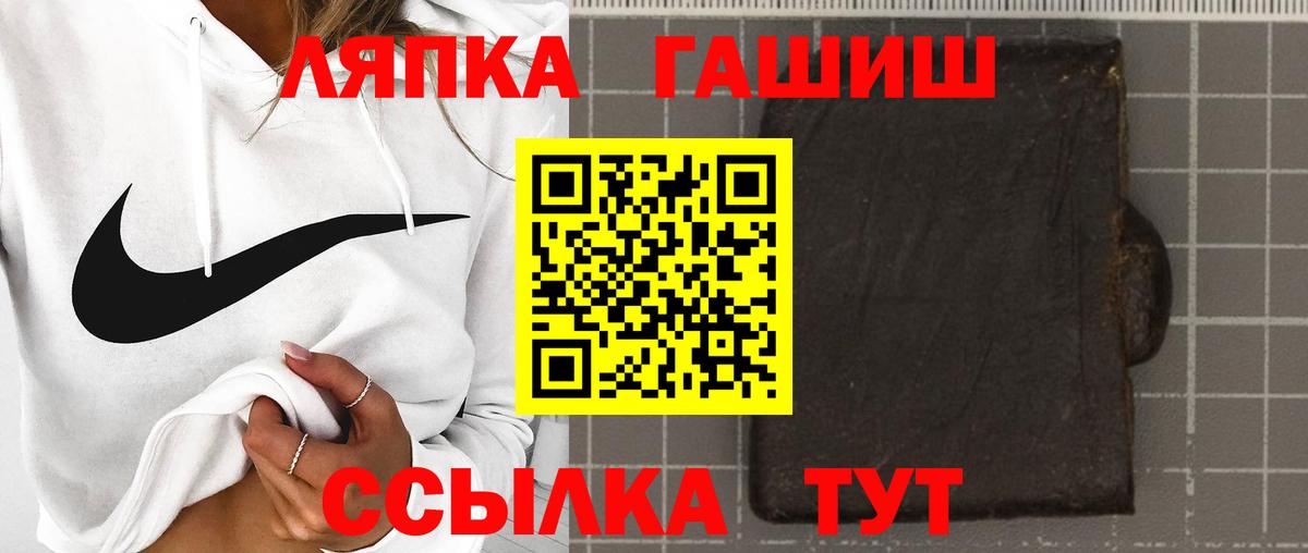 ГАШИШ  ГАШИШ hashish  Гашиш Cannabis  Вход с VPN  Прохладный 