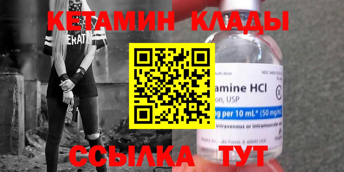 Кетамин VHQ Прохладный