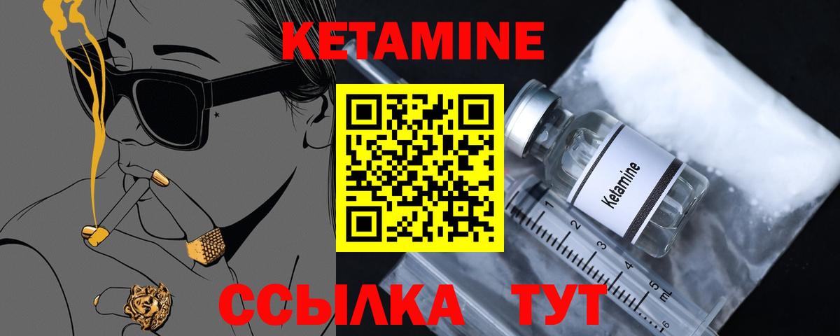 Прохладный  КЕТАМИН VHQ  Вход с VPN 