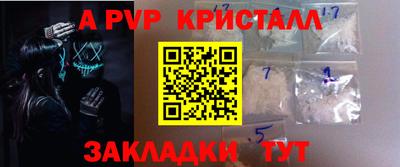 ALPHA-PVP Будённовск