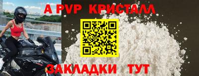 ALPHA-PVP Будённовск