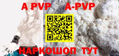 ALPHA-PVP Будённовск