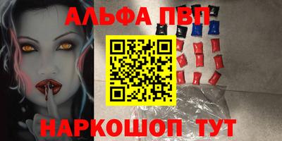 ALPHA-PVP Будённовск