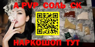 ALPHA-PVP Будённовск
