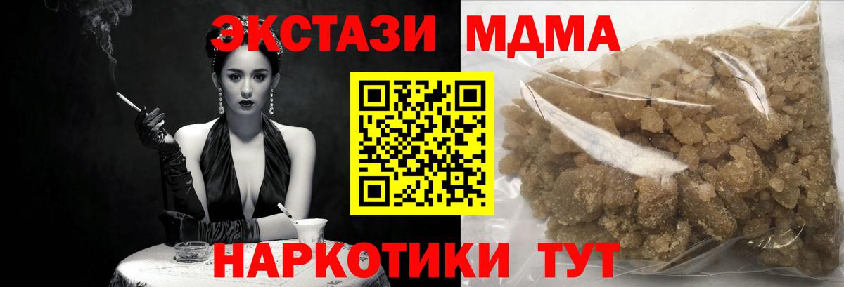 Прохладный  MDMA Molly  Вход с VPN  MDMA  MDMA молли 