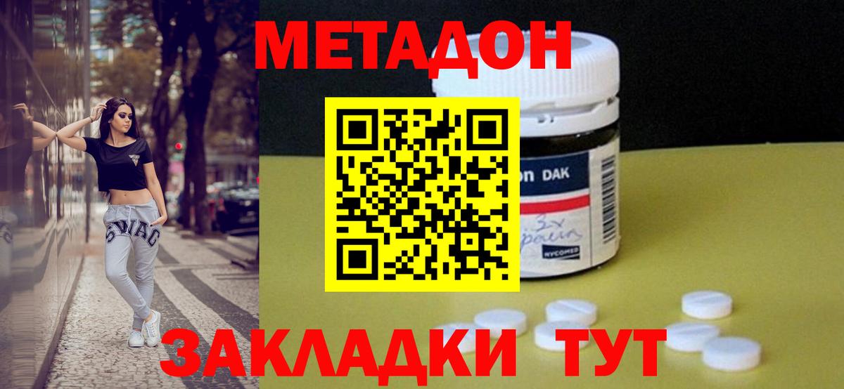 Метадон мёд Прохладный