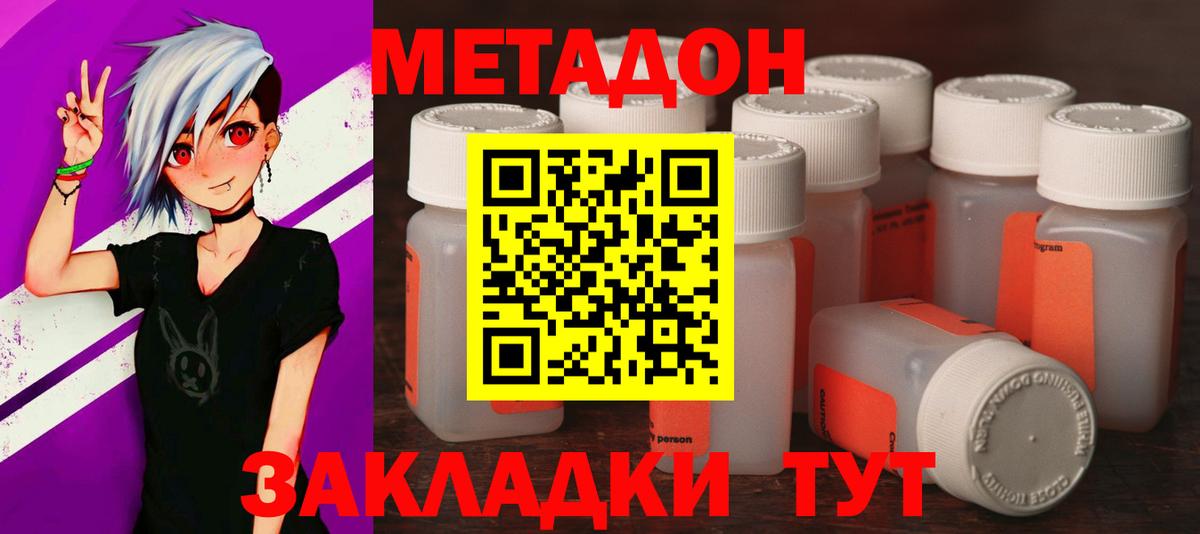 Прохладный  Метадон мёд  Вход с VPN  Метадон VHQ 