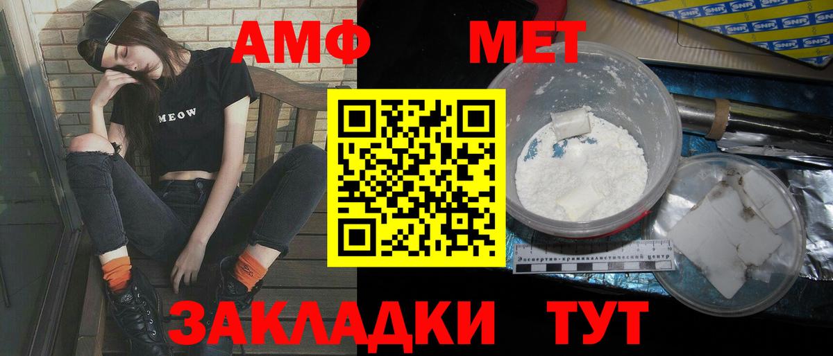 Метамфетамин пудра Прохладный