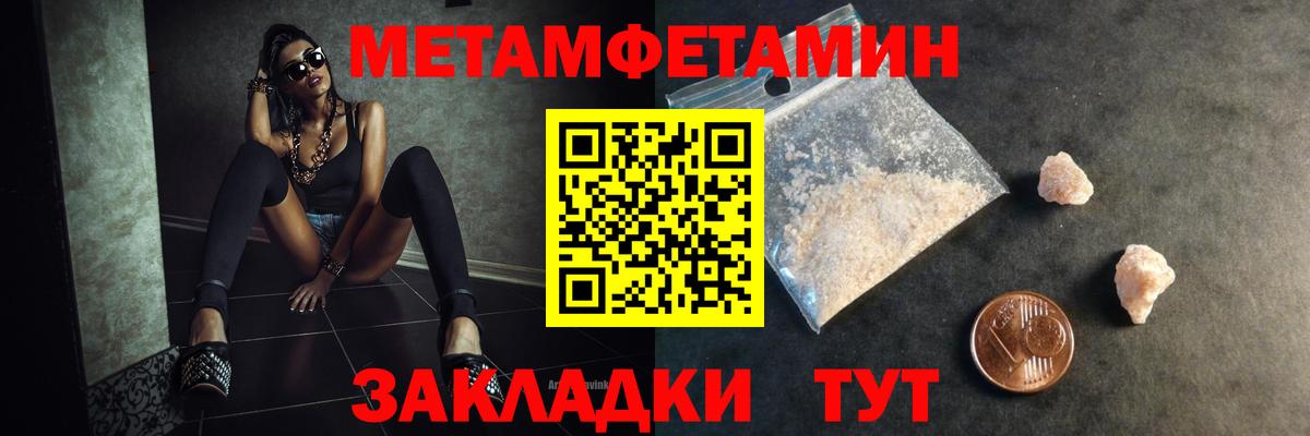 Прохладный  Метамфетамин пудра  Вход с VPN  Метамфетамин пудра 
