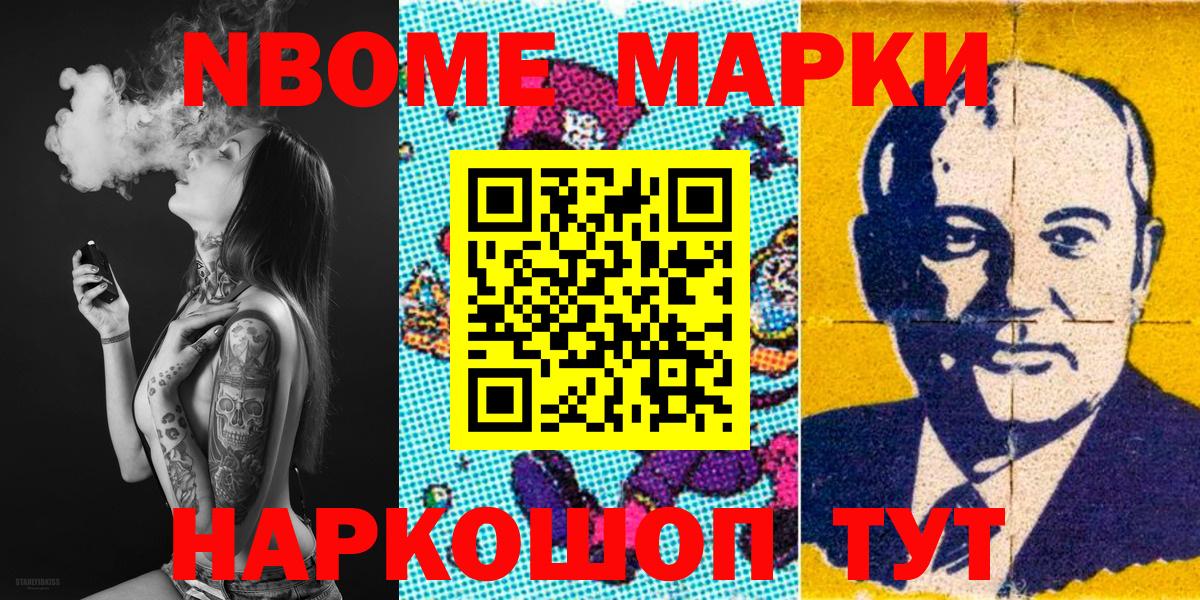 Марки 25I-NBOMe 1,5мг Прохладный